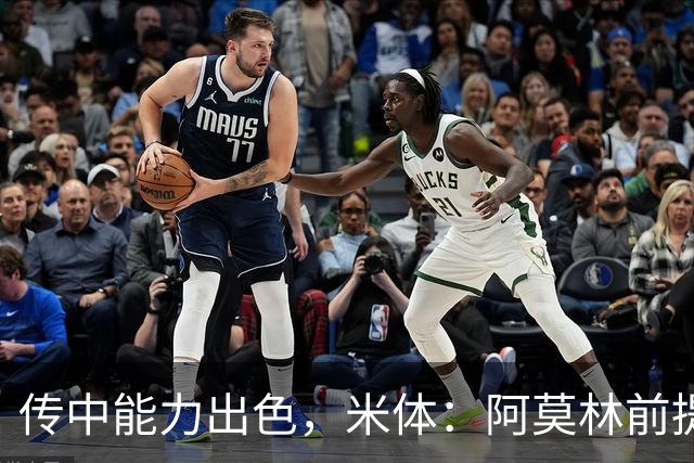 传中能力出色，米体：阿莫林前提巴尔泰萨吉能放大他的优势