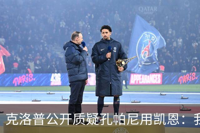 克洛普公开质疑孔帕尼用凯恩：我到现在没看懂拜仁无球怎么踢