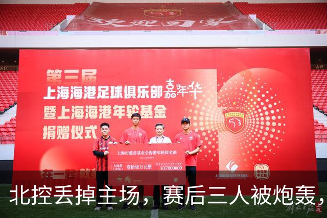 北控丢掉主场，赛后三人被炮轰，离开广东男篮后再度迷失