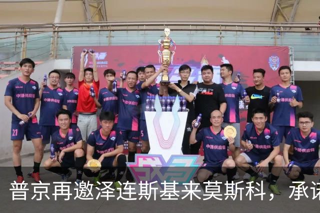 普京再邀泽连斯基来莫斯科，承诺保障安全，但要求先谈妥和平协议
