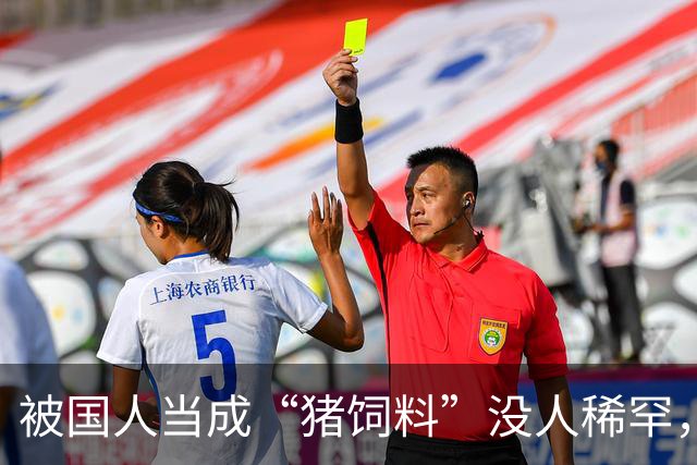 被国人当成“猪饲料”没人稀罕，远销欧美一斤上万，老外都抢着买