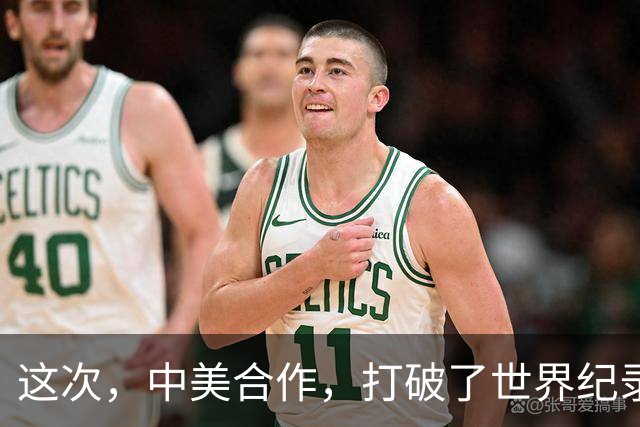 这次，中美合作，打破了世界纪录！