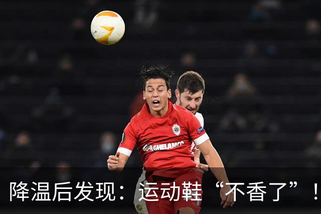降温后发现：运动鞋“不香了”！今年更火的“丑丑鞋”，保暖高级